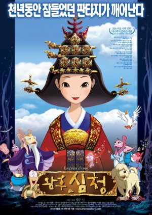 Empress Chung (2005) poster