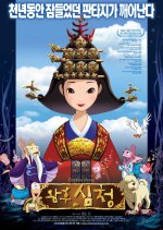 Empress Chung Korean Movie(2005) photo