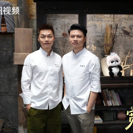 Kuan Zhai Ren Sheng ()