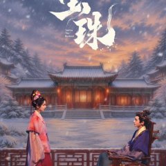 Taming the Husband Chinese Drama(0000) photo