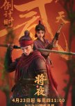 Jiang Ye