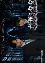 Kagami Tatari Japanese Drama(2026) photo