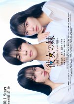 Kanojo no Imoto: Yuwaku Darake no Sankaku Kankei