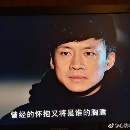 Niang Qin Jiu Da (2017)
