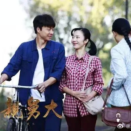 Niang Qin Jiu Da (2017)
