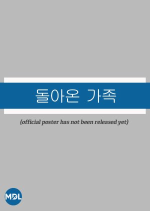 Doraon Gajok (2026) poster