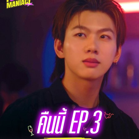 You Maniac (2026)