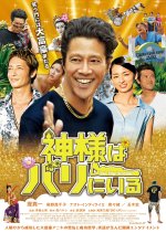 Bali Big Brother Japanese Movie photo