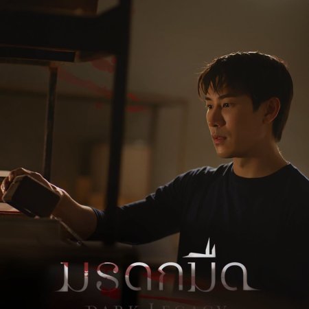 Dark Legacy (2026)