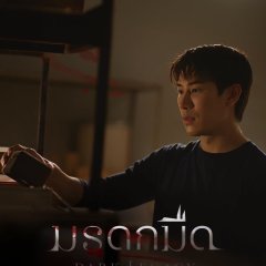Dark Legacy Thai Drama(2026) photo