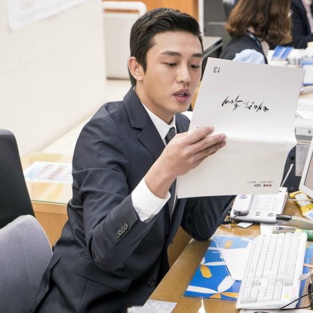 Yoo Ah In