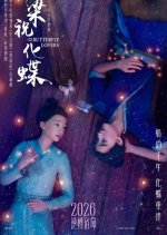 Butterfly Lovers Chinese Movie(0000) photo