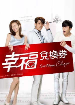 Love Cheque Charge (2014) poster
