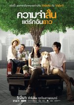 Best of Times Thai Movie photo