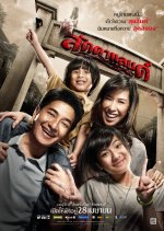 Ladda Land Thai Movie photo