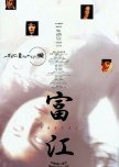 Tomie: Replay japanese movie review