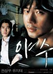 Running Wild korean movie review