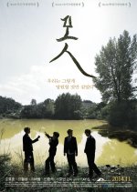 Mot Korean Movie photo