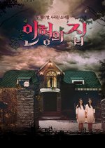 Doll House Korean Drama(2014) photo