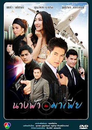 Nang Fah Kap Mafia (2011) poster
