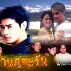 Barn Poo Tawan Thai Drama photo