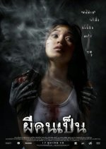 The Victim Thai Movie(2006) photo