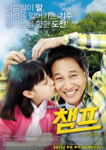 Champ Korean Movie photo