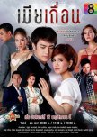 Mia Tuean thai drama review
