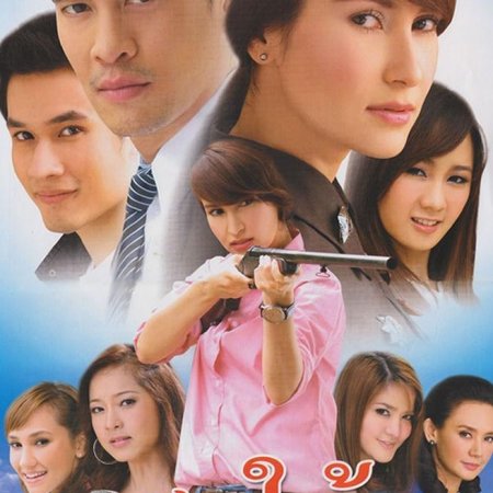 Sapai Glai Peun Tiang (2009)