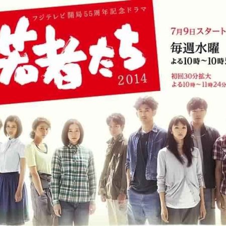 Kamisama no Boto  (2013)