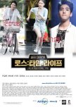 Loss:Time:Life korean drama review