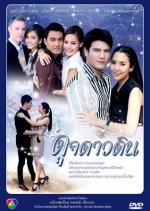 The Lost Star Thai Drama photo