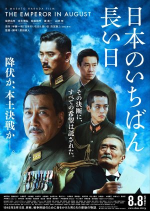 The Emperor in August (2015) poster