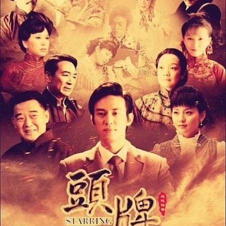Kamisama no Boto  (2013)