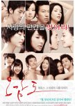 Five Senses of Eros korean movie review
