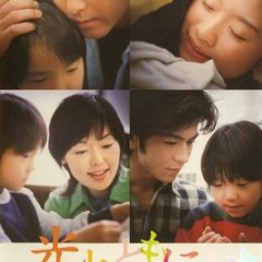 Hikari to Tomo ni... ~ Jiheishou-ji wo Kakaete ~ Japanese Drama photo