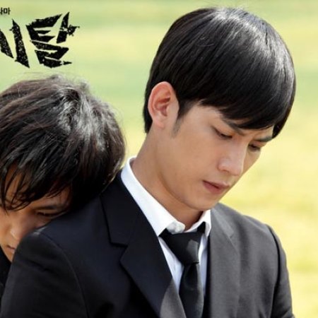 Kamisama no Boto  (2013)