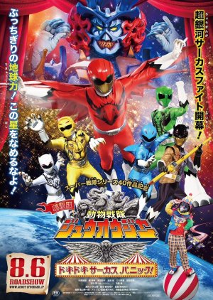 Doubutsu Sentai Zyuohger the Movie: The Heart Pounding Circus Panic (2016) poster