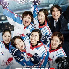 Take Off 2 Korean Movie photo