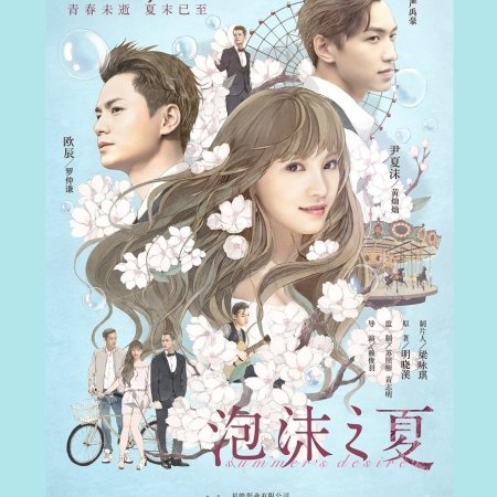 Kamisama no Boto  (2013)