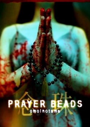 Prayer Beads (2004) poster