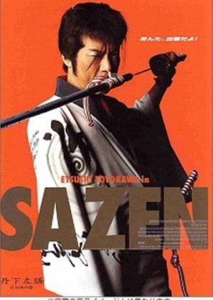 Tange Sazen: Hyakuman ryo no tsubo (2004) poster