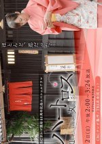 Heart Loss - Niji ni Furetai Onnatachi