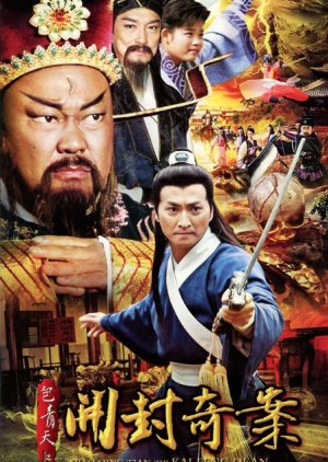 Justice Bao: Arbiter of Kaifeng Mystery (2012) poster