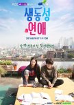 Vivid Romance korean drama review