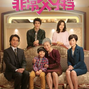 Making Family (2016)