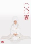 Marumaru Tsuma japanese drama review