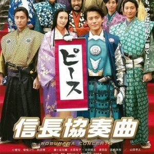 Kamisama no Boto  (2013)