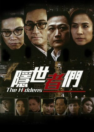 The Hiddens (2016) poster