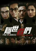 The Hiddens Hong Kong Drama photo